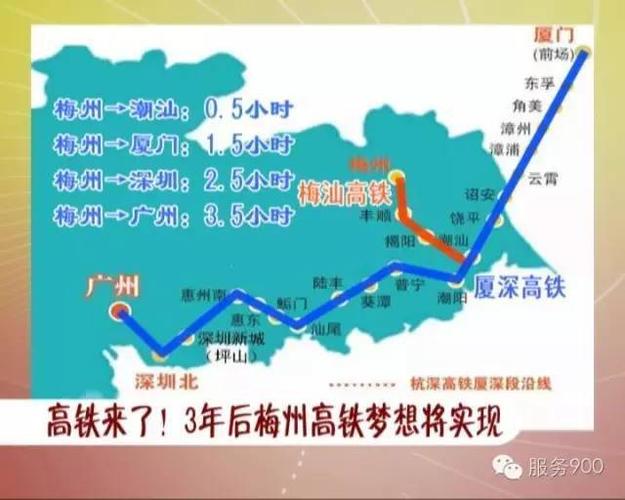 广洲到梅洲高铁,广州高铁到梅州高铁要多久
