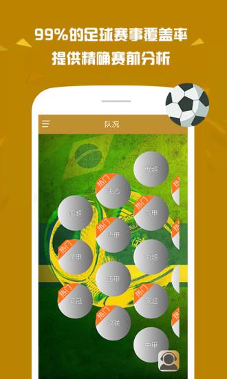 金沙体育app下载,金沙足球通用app下载