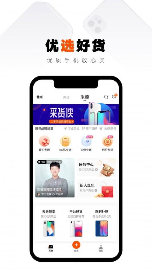 博发官方app,下载博发
