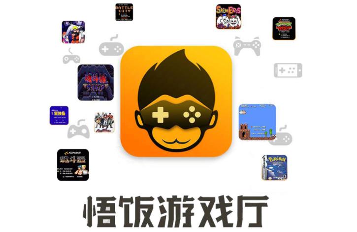 悟空游戏厅app官方登录,悟空游戏厅最新安卓版